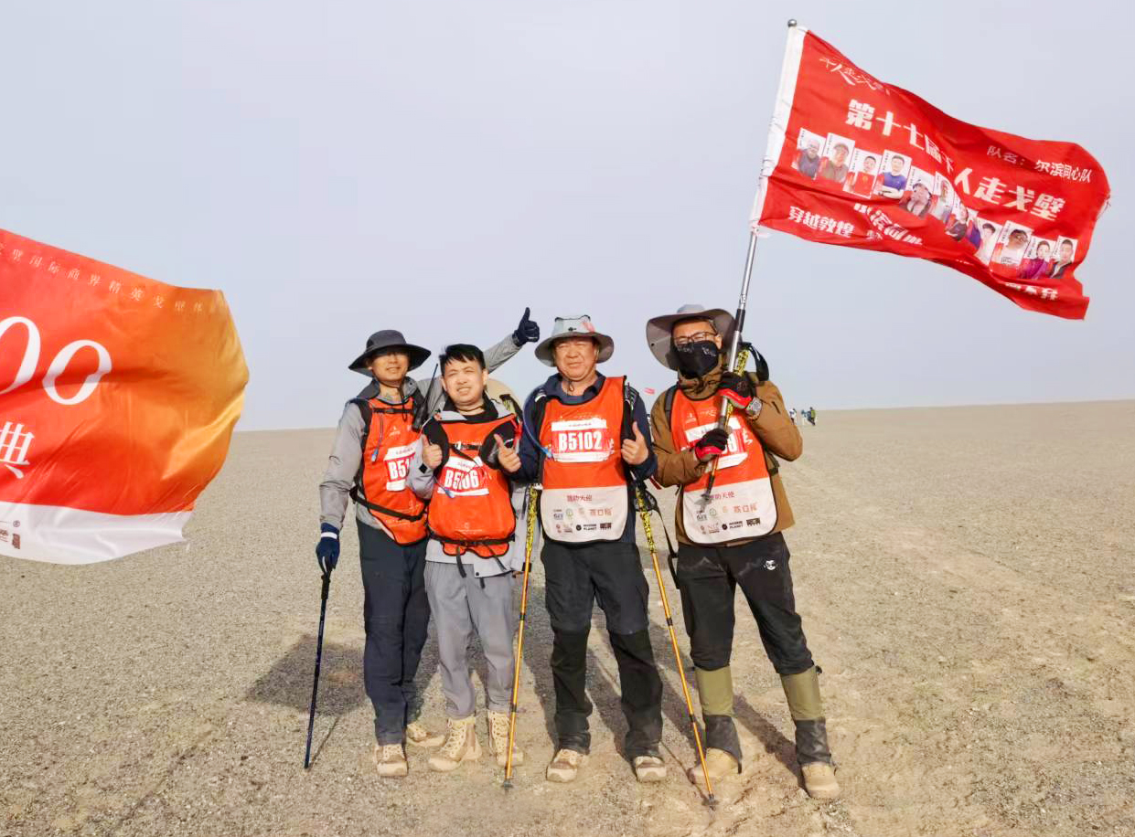 戈壁歸來，都是英雄 | 東方報警敦煌千人走戈壁分享會